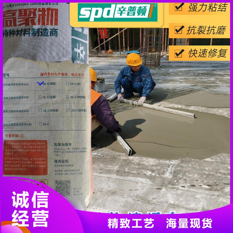 地面麻面薄层快修料公司