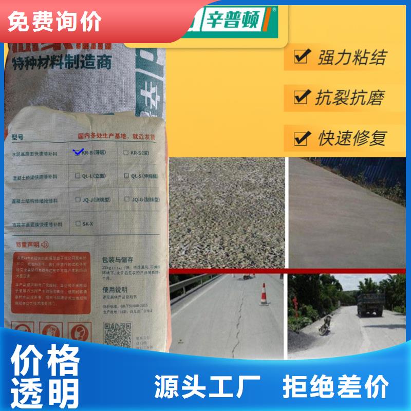 厂房地面快速修补料全国发货