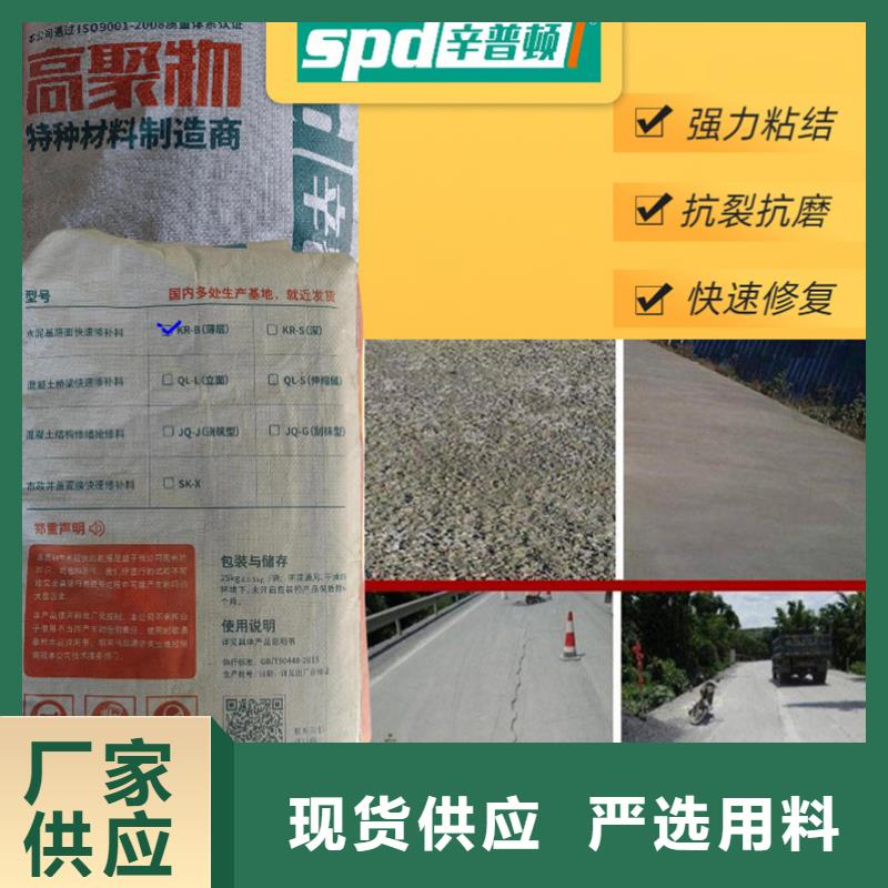 KR-B型快修料厂家