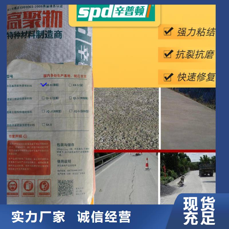 地面快速修补料性价比高