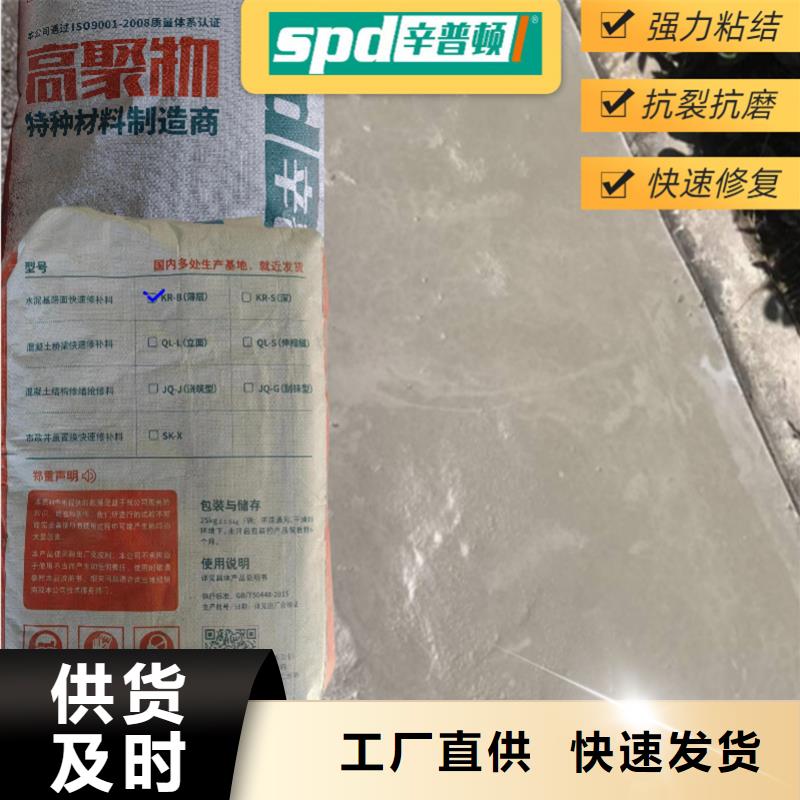 混凝土快速修补料批发