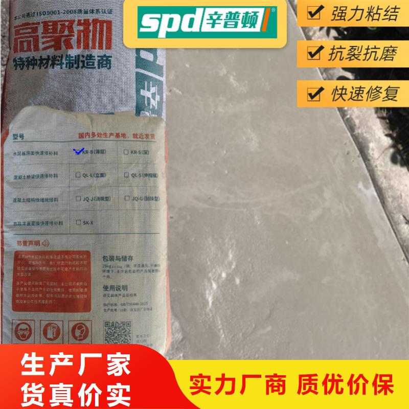 道路薄层快速修补料源头厂家