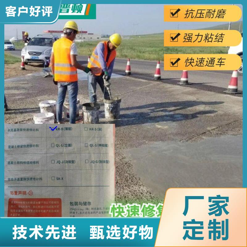 地面快速修补料订制
