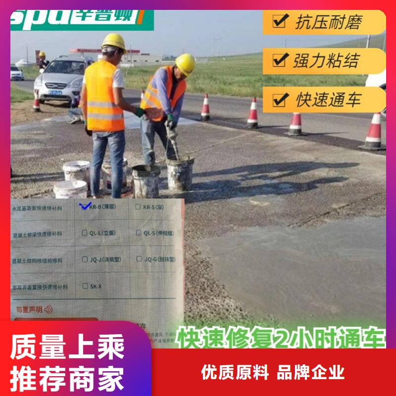 地面快速修补料本地厂家
