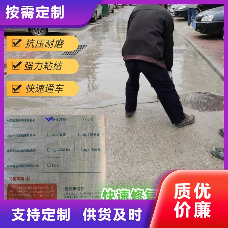 公路快速修补料公司