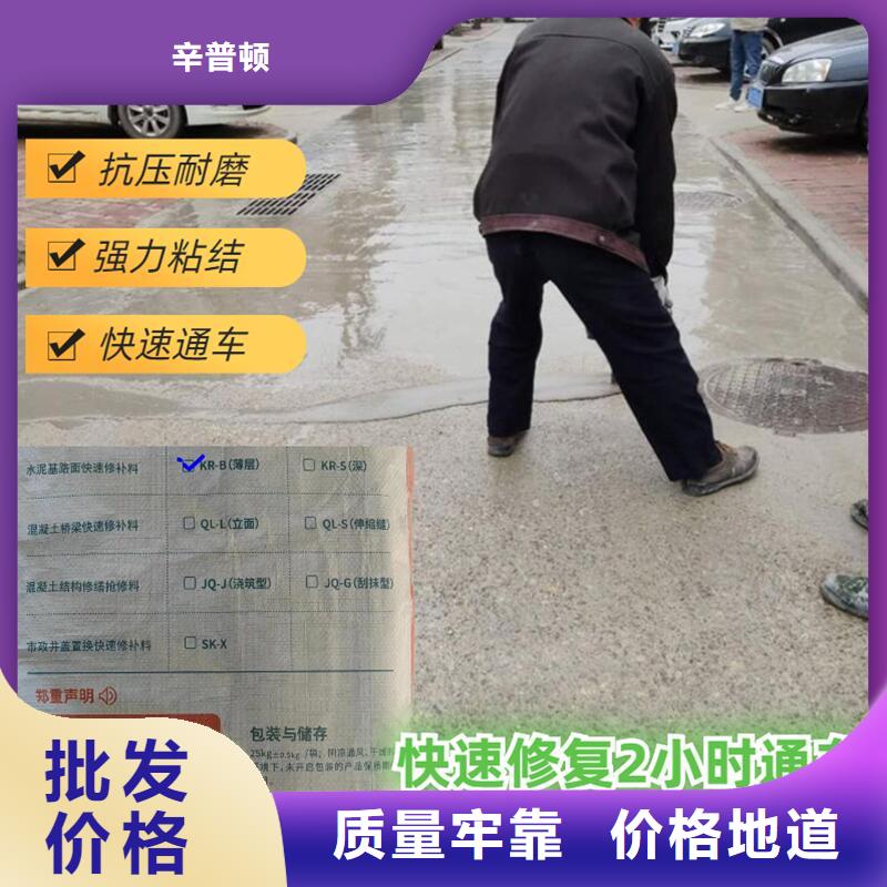2小时通车抢修料批发