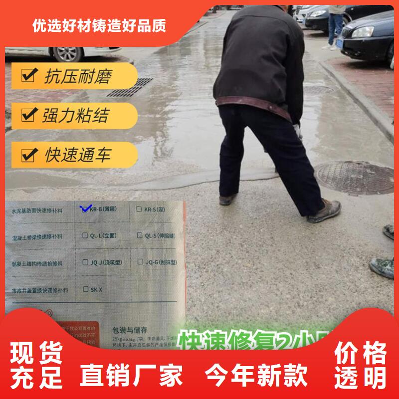 公路薄层修补抢修料供应商