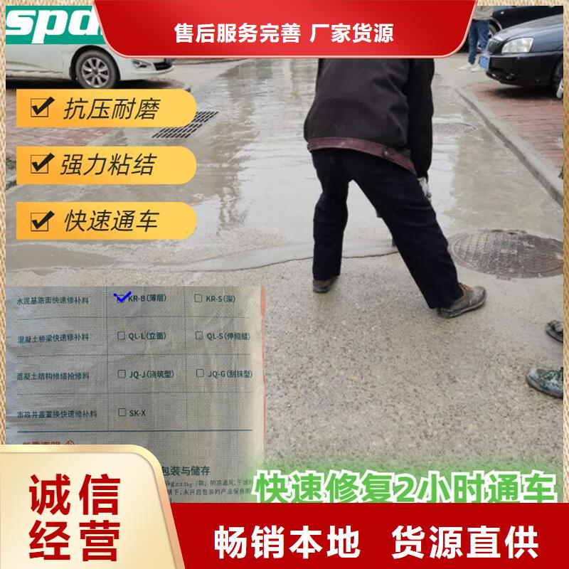 混凝土薄层快速修补料供应