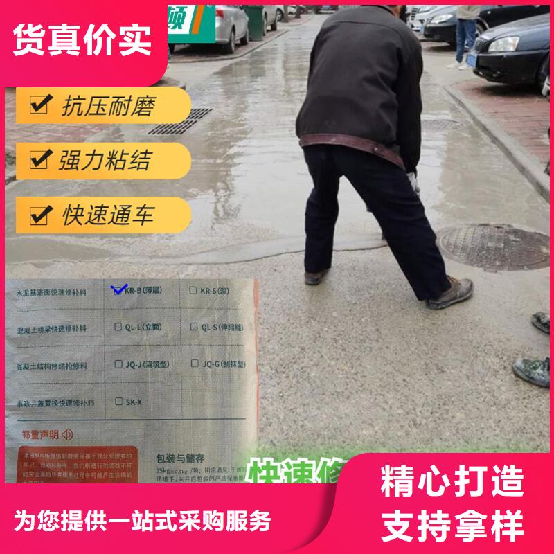 水泥快速修补料生产厂家