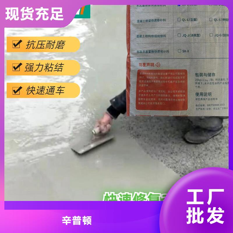 地面露石子薄层快修料供应商
