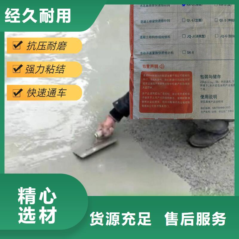 混凝土快速修补料供应商