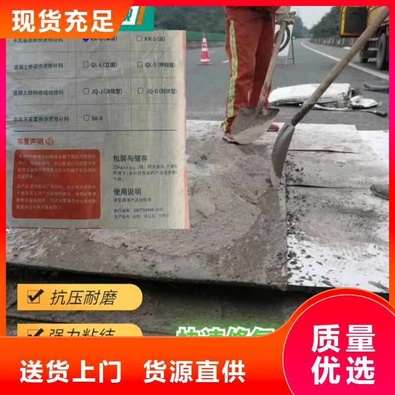 路面快修料免费拿样