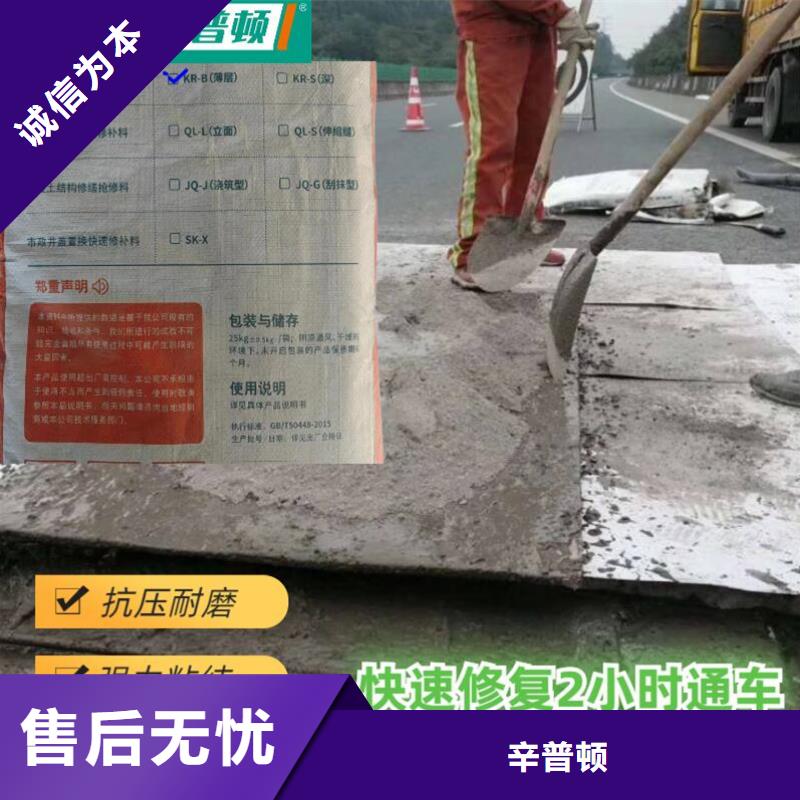 路面快修宝价格