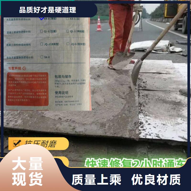 道路快速修补料零售