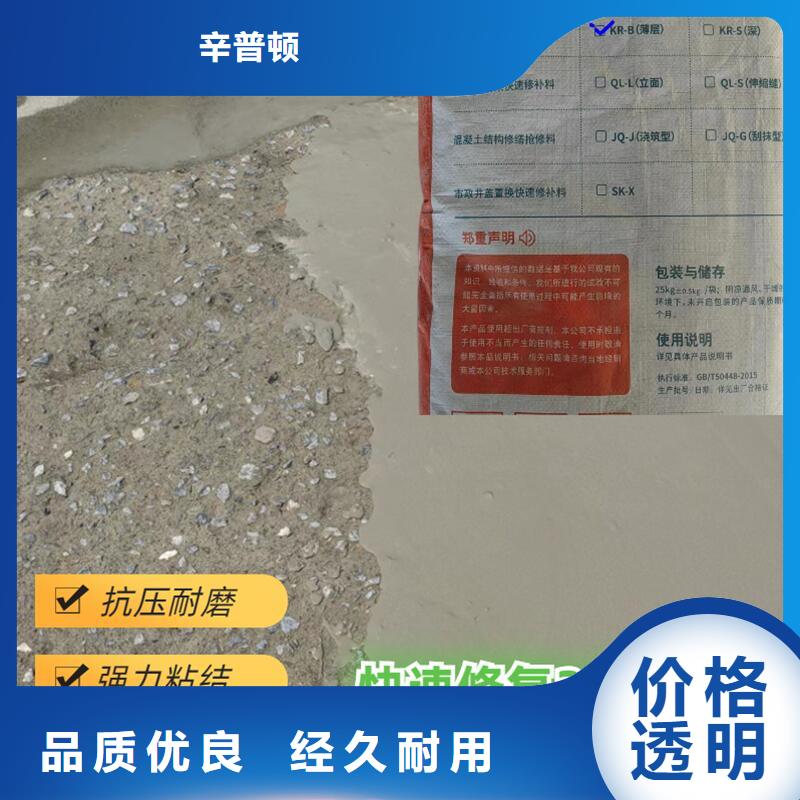 路面快修料择优