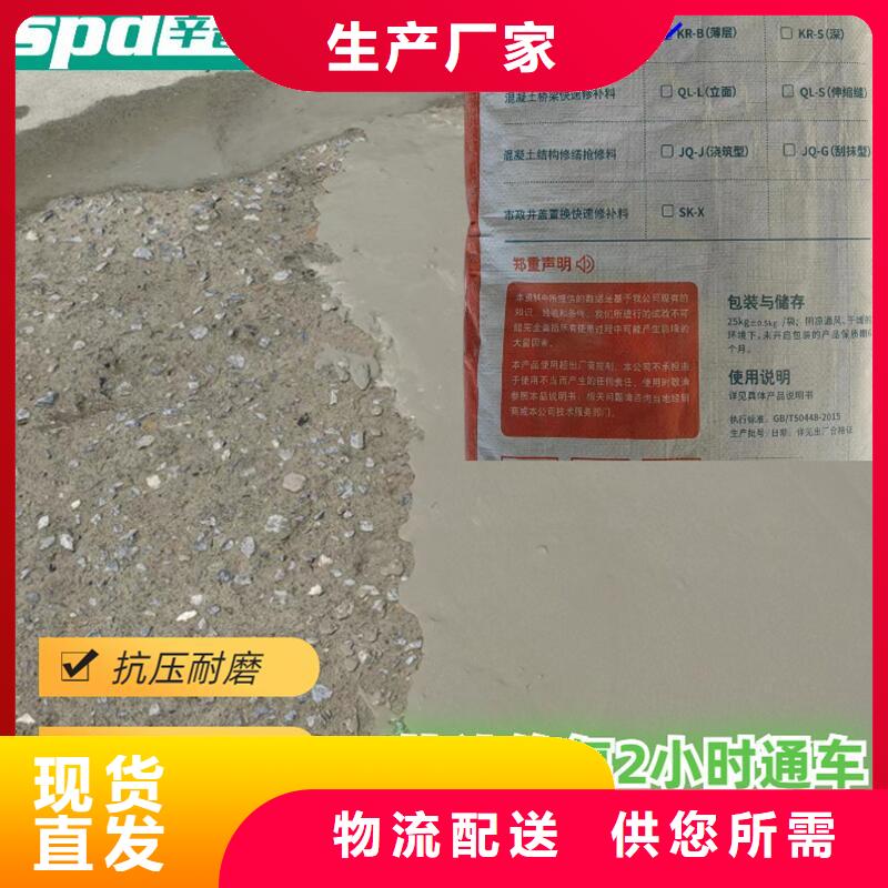 道路薄层快速修补料源头厂家