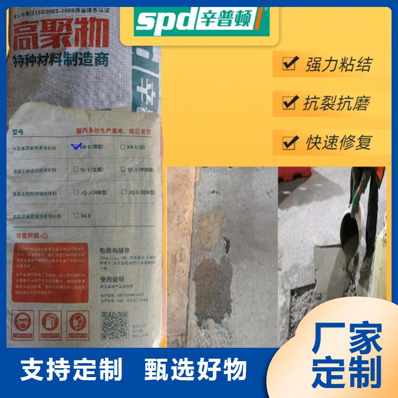 混凝土薄层快速修补料供应