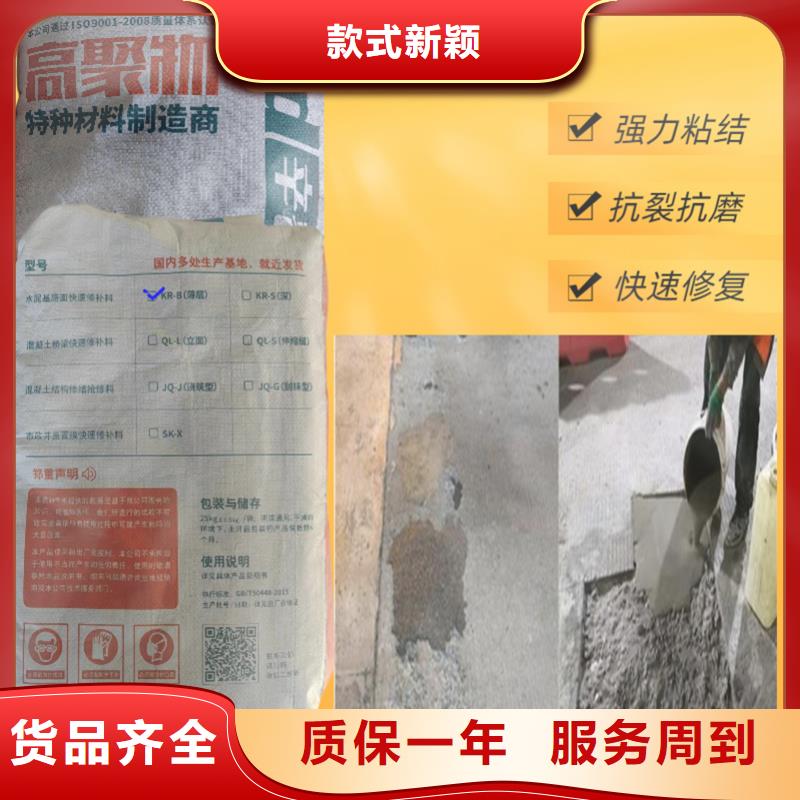路面快速修补料产品介绍