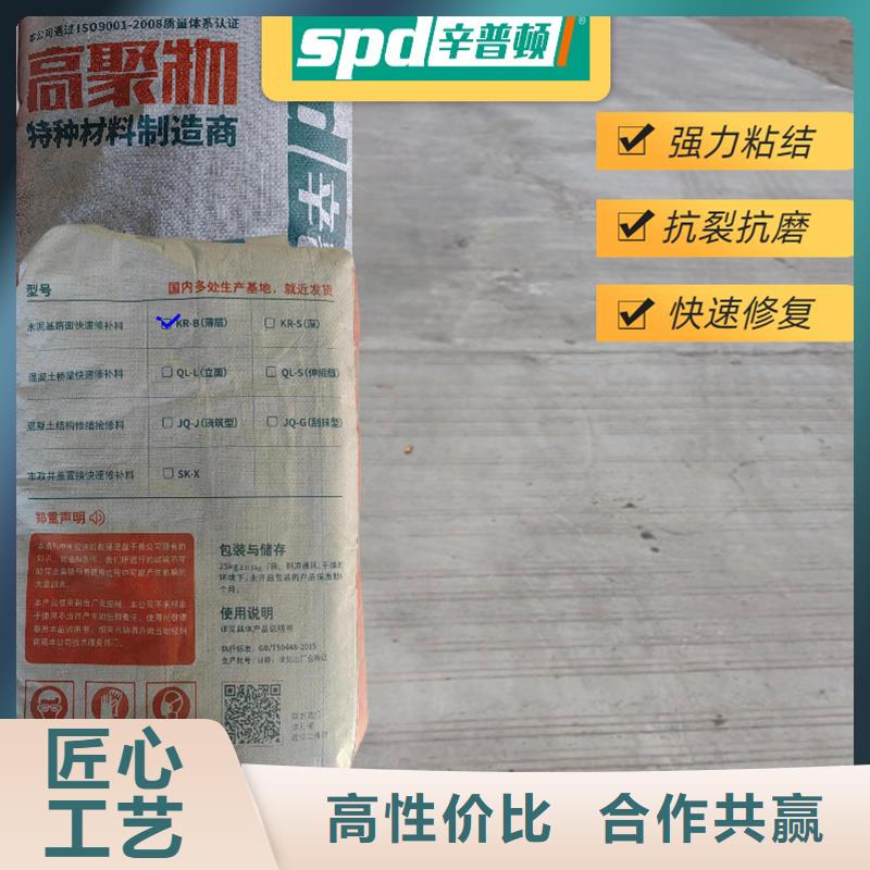 厂区地面快速修补料价格