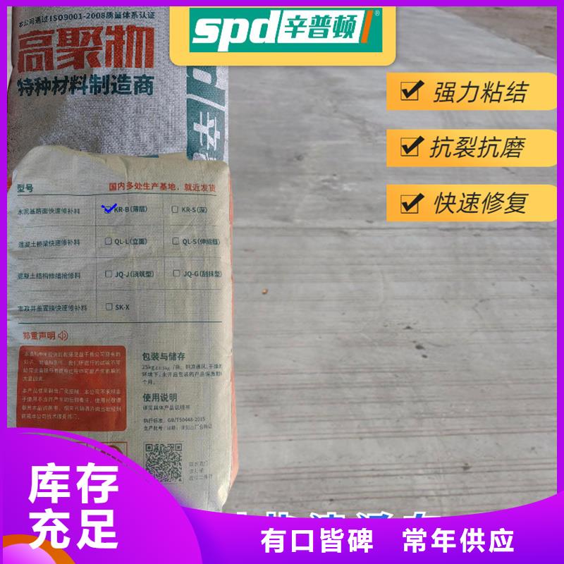 地面快速修补料生产厂家