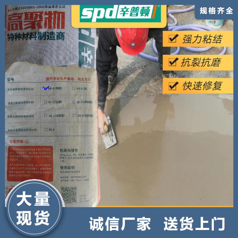 地面快速修补料销售