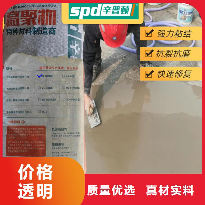 车间地面快速修补料正规厂家