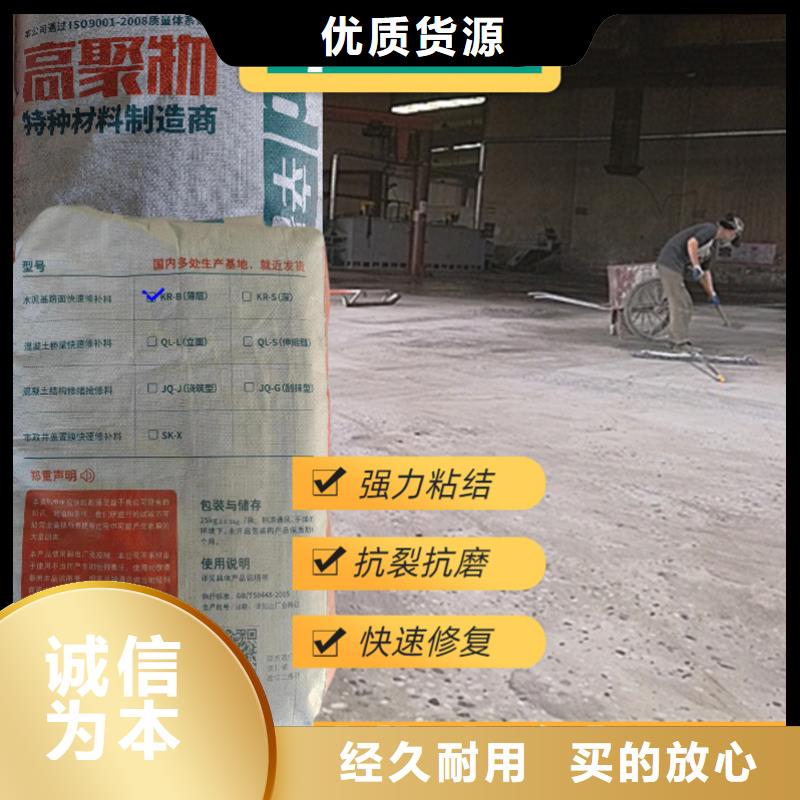 地面麻面薄层快修料价格