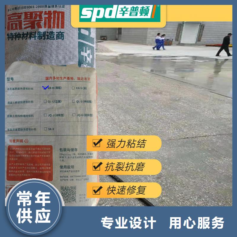 地面露石子快修料生产