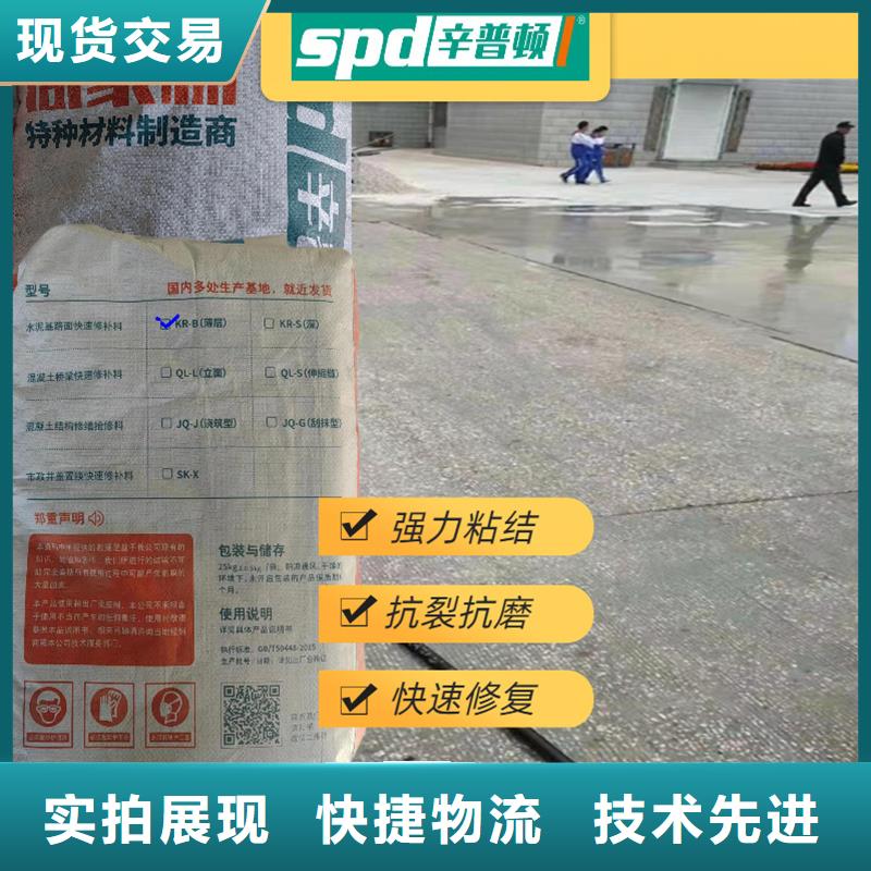 地面快速修补料厂家直销