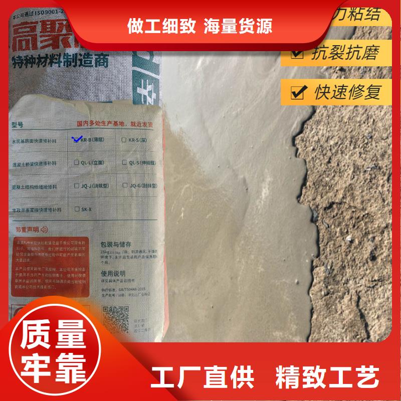 地面快速修补料性价比高