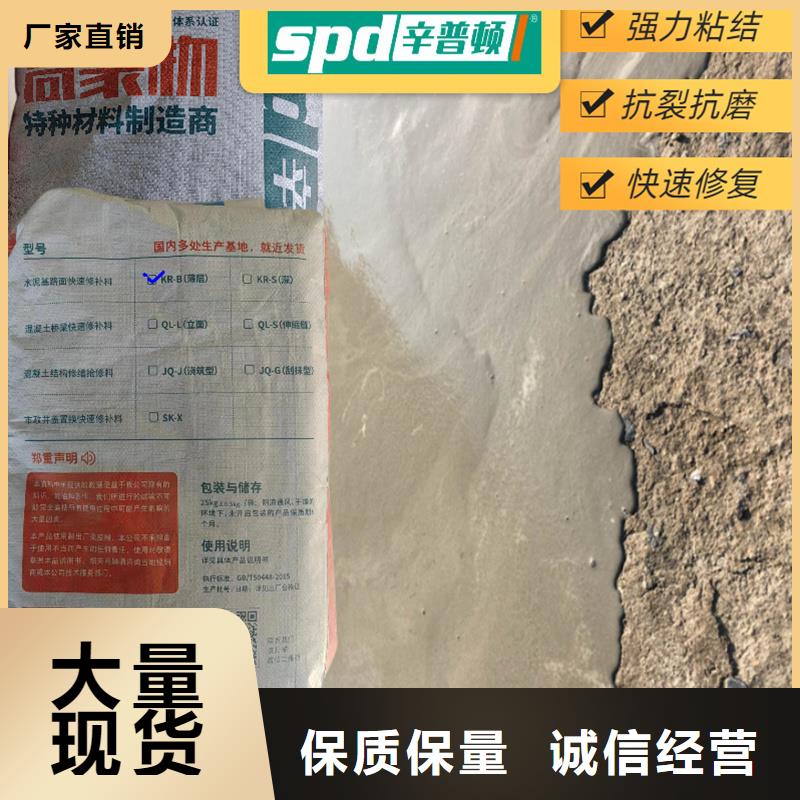 道路薄层快速修补料源头厂家