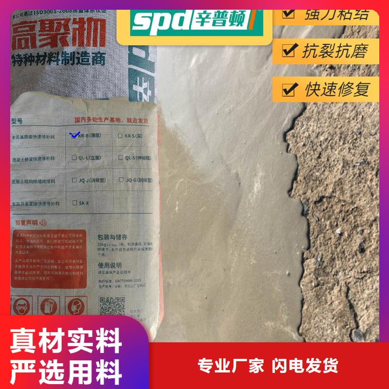 车间地面薄层快速修补料厂家直销