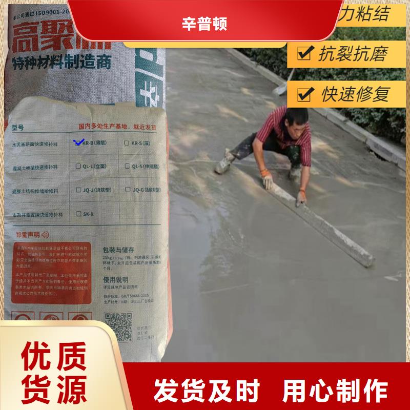 道路薄层快速修补料厂家报价