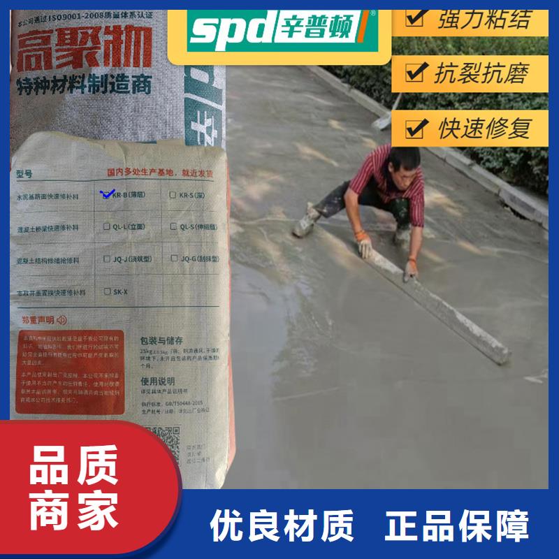 路面快修宝生产基地