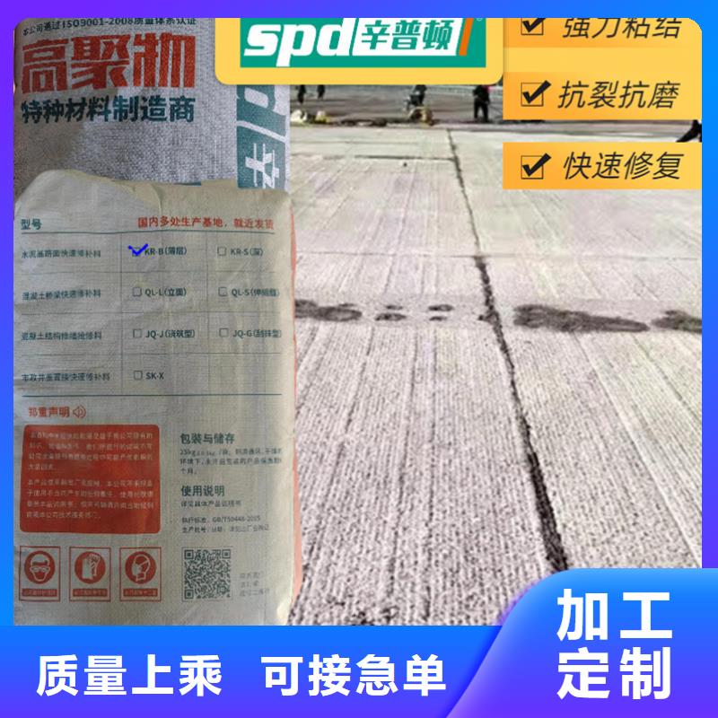 水泥快速修补料供应商