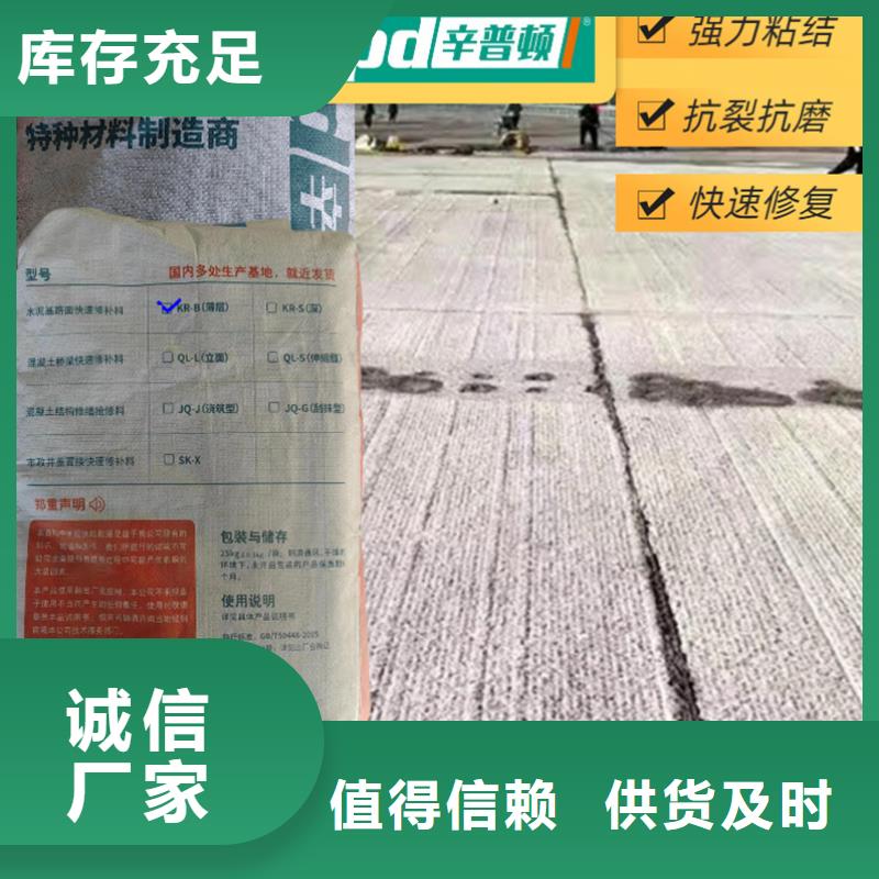 快速通车修补料10年经验