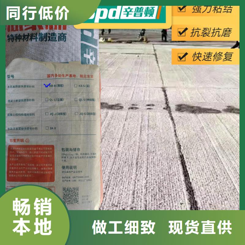 车间地面薄层快速修补料厂家直销
