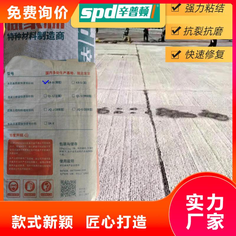 地面快速修补料厂家直销