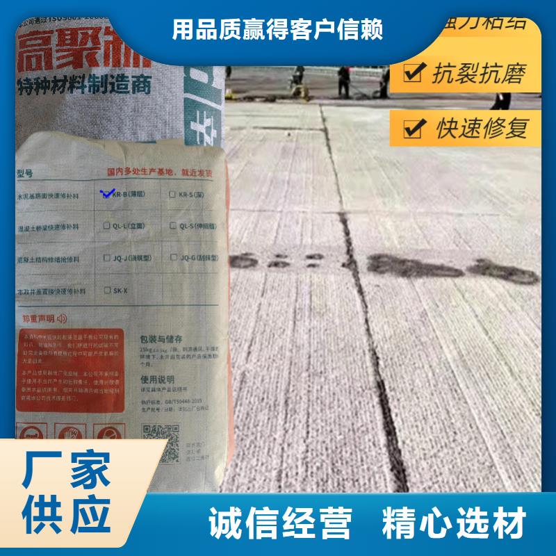 抢修快速修补料供应
