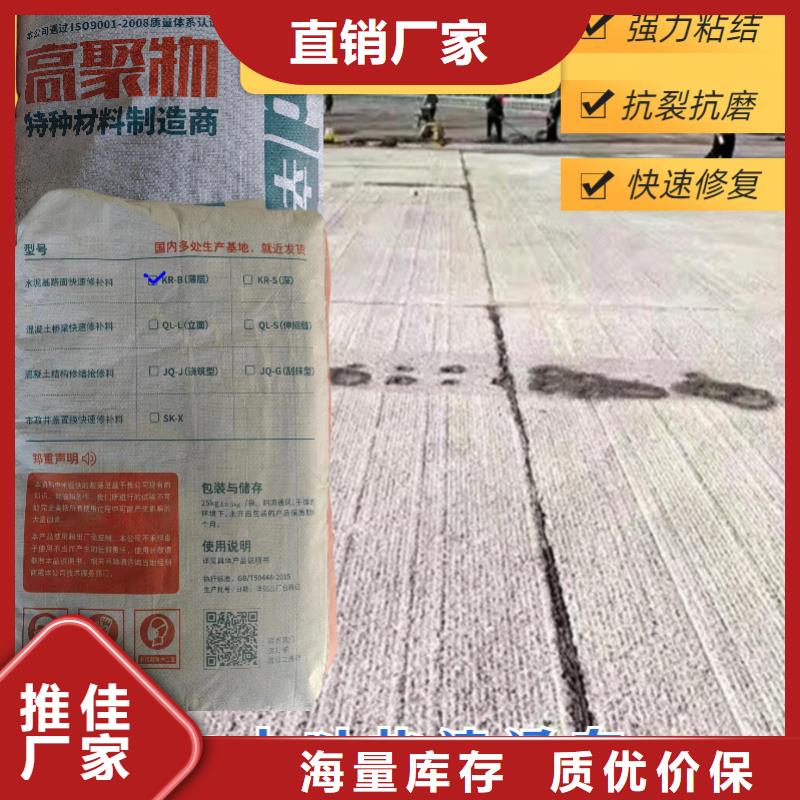 混凝土快速修补料批发
