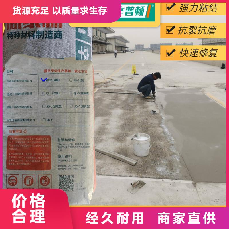 高速路面快修料厂家价格