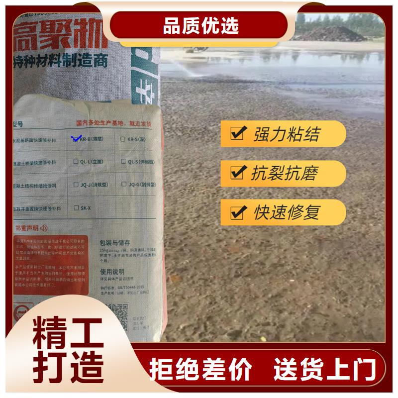 路面快速修补料厂家