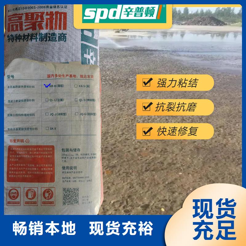 地面快速修补料厂家直销