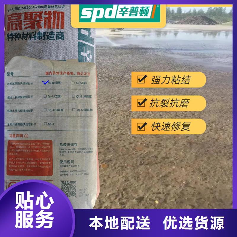 高速路面快修料产品介绍