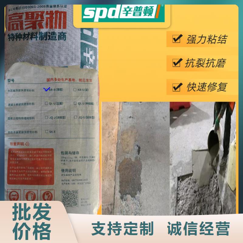 混凝土薄层快速修补料供应