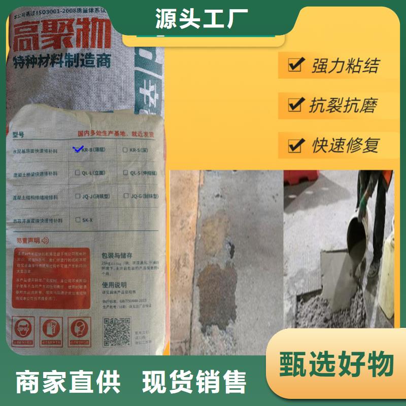 工厂地面快速修补料产品介绍