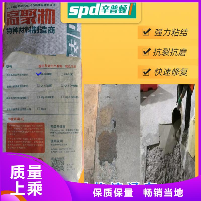 混凝土路面薄层快修料中心