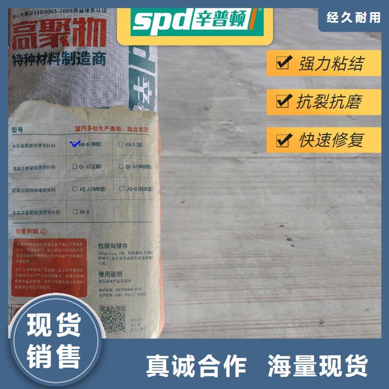 混凝土薄层快速修补料供应