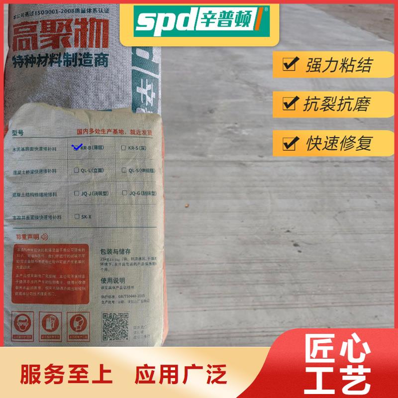 混凝土快速修补料实体厂家