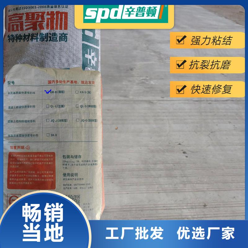 混凝土快速修补料批发